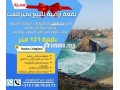 bkaa-121mtr-llbyaa-bmyrllft-alshatyy-small-2