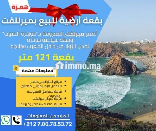 bkaa-121mtr-llbyaa-bmyrllft-alshatyy-big-2