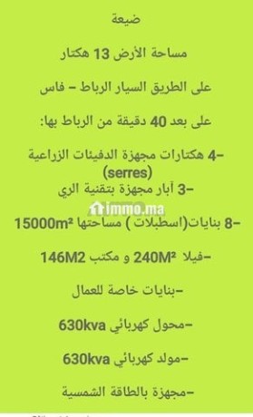 ard13-hktar-bha-mshroaa-flahy-bganb-alrbat-big-6