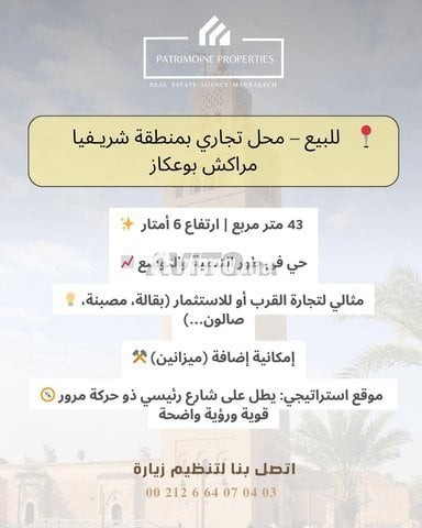 محل تجاري Local commercial chrifia-bouakkaz - Vente Immobilier - Marrakech - photo 1