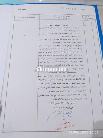 ارض فلاحية للبيع - Vente Immobilier - Kasba Tadla - photo 2