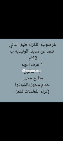 شقة للكراء اليومي - Location Vacances - Oualidia - photo 8