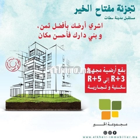 بقع ارضية مجهزة للبناء سفلي و 3 طوابق بسطات - Vente Immobilier - Settat - photo 2