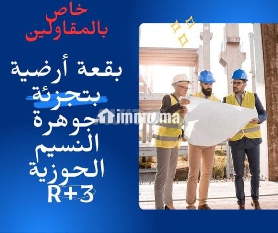 bkaa-ardy-btgzy-gohr-alnsym-alhozy-big-0