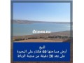 ard-aal-albhyr-60-hktar-small-0