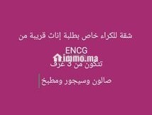 shk-llkraaa-khas-btlb-anath-kryb-mn-encg-et-efst