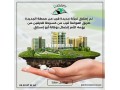 tgzy-gdyd-krb-mn-almht-altrky-algdyd-small-10