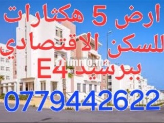 Terrain de 5 ha Logement économique - Terrain à vendre - Berrechid