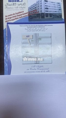 MAGASIN AU CENTRE COMMERCIAL ALNFAL - Vente Immobilier - Casablanca - photo 1