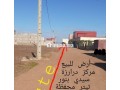 Centre Drarza Sidi Bennour - miniature 3
