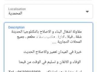 بناء ترميم اصلاح الحديث - Local commercial à vendre - Casablanca