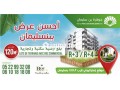Terrain 3 façades en vente R plus 3. Surface totale 125 m² - miniature 1