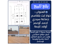 بقع أرضية متنوعة المساحات (80، 80، 82، 75م²) فـ آيت بلقاسم – أولاد تايمة مكان هادئ وآمن وقابل للبناء ️ - miniature 1