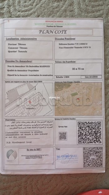 Vente terrain à Medina. Superficie 70 m² - Vente Immobilier - Tetouan - photo 2