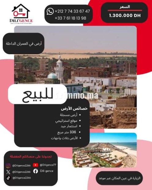 Terrain de 336 m² - Vente Immobilier - Dakhla - photo 2