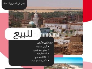 Terrain de 336 m² - Terrain à vendre - Dakhla