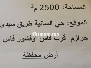 Vente d’un terrain constructible à Fès - Terrain à vendre - Fes