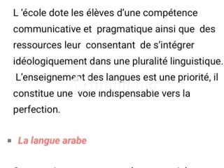 مؤسسة تعليمية خاصه للبيع مشروع إستثماري - Bureau à vendre - Tanger
