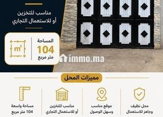 محل تجاري للكراء بمساحة 104 متر مربع - Location Immobilier - Sala Al Jadida - photo 1