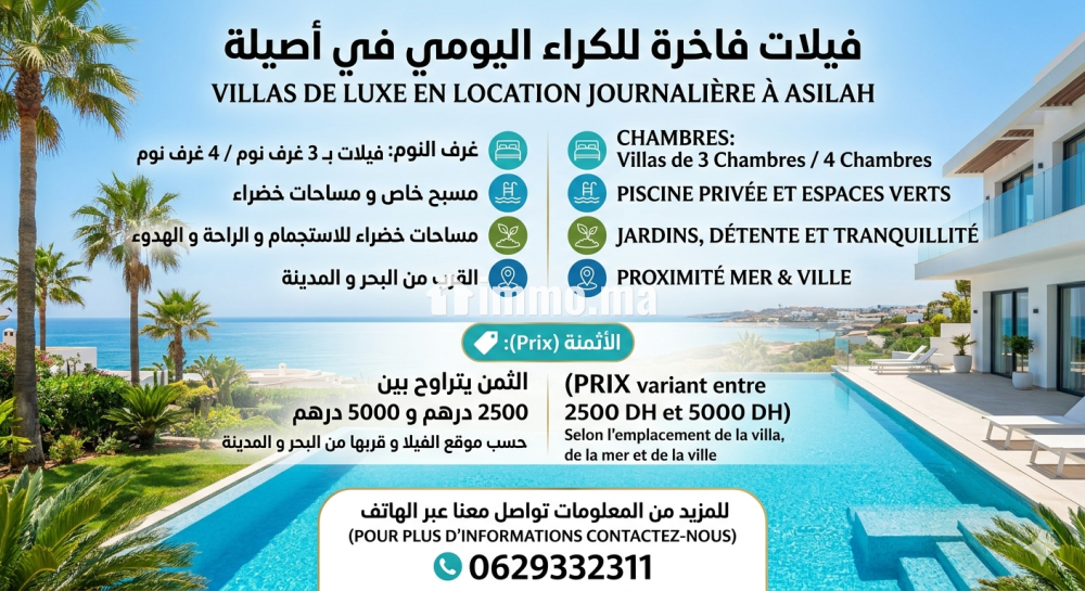 شقق للكراء اليومي بمدينة أصيلة - Location Vacances - Asilah - photo 7