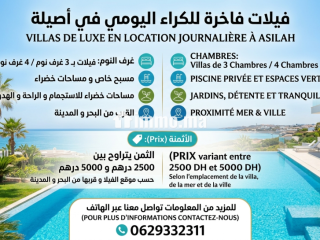 شقق للكراء اليومي بمدينة أصيلة - Appartement Location Vacances - Asilah