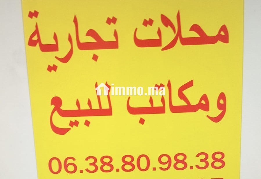 Bureau a vendre base au settat smaala - Vente Immobilier - Settat - photo 1
