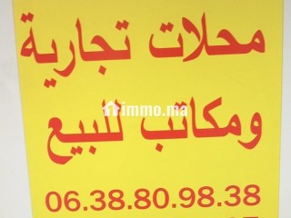 Bureau a vendre base au settat smaala - Bureau à vendre - Settat