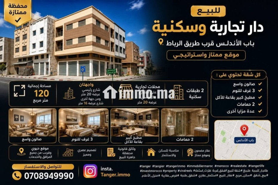 طنجة ـ باب الاندلس - Vente Immobilier - Tanger - photo 1