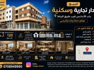 طنجة ـ باب الاندلس - Maison à vendre - Tanger