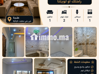 شقة للكراء / apparemment À louer - Appartement à louer - Tanger