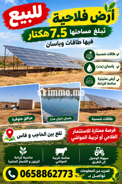 فرصة للاستثمار: 7.5 هكتار مجهزة بالطاقات الشمسية وباسان – بين الحاجب وفاس - Vente Immobilier - El Hajeb - photo 1