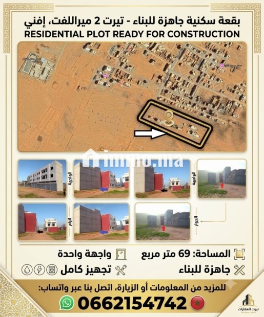 Un terrain résidentiel prêt pour la construction à mirlalft - Vente Immobilier - Sidi Ifni - photo 1