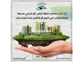 bkaa-ardy-llbyaa-120-mtr-tgzy-aoryash-alaaoam-small-1