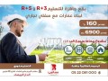 terrain-en-vente-a-casablanca-small-0
