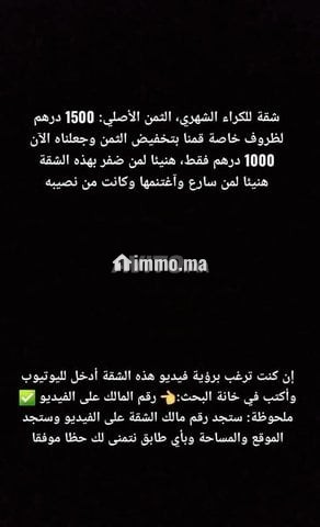 Appart à louer Haut Gamme - Location Immobilier - Casablanca - photo 3