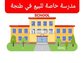 ecole-privee-a-vendre-sur-tanger-mesnana