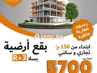 bkaa-ardy-tgary-r-3-b-sla-abtdaaa-mn-5700-dm
