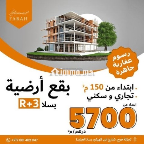 bkaa-ardy-tgary-r-3-b-sla-abtdaaa-mn-5700-dm-big-0