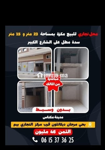 Magasins à vendre 23m² et 15m² - Vente Immobilier - Meknes - photo 1