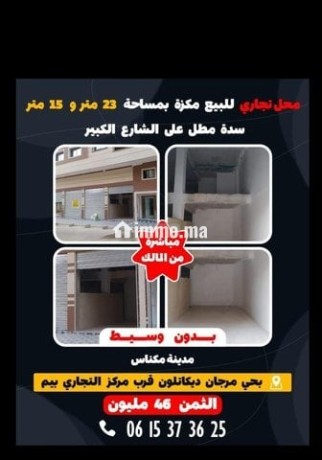 magasins-a-vendre-23m2-et-15m2-big-0