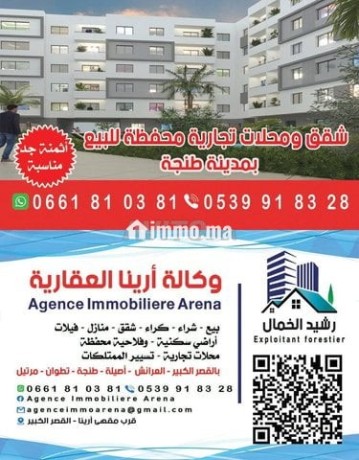 aard-ktaa-ard-mhfth-llbyaa-alksr-alkbyr-big-6
