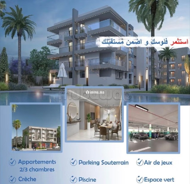 Bel appartement à vendre à Al Hoceima. 2 ou 3 chambres agréables. Climatisation et piscine - Vente Immobilier - Al Hoceïma - photo 1