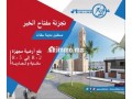 bkaa-mghz-llbnaaa-maa-amkany-alastfad-mn-kod-bnky-small-0