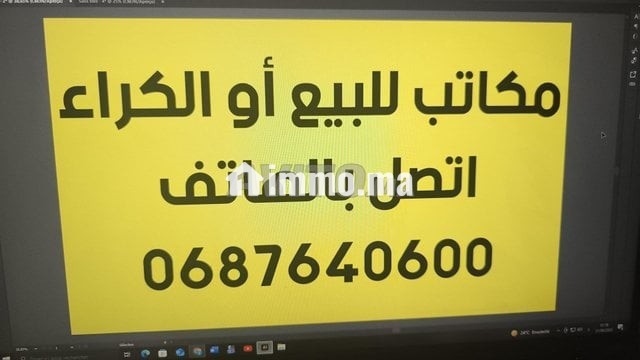 Plateaux bureau - Location Immobilier - Casablanca - photo 2