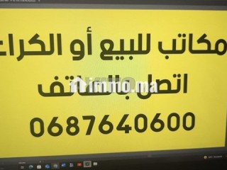 Plateaux bureau - Bureau à louer - Casablanca