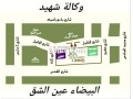 appartement-a-louer-a-hay-mly-abdellah-small-9