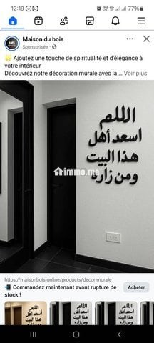 شقة دقيقتين البحر مشيا - Location Vacances - El Jadida - photo 4