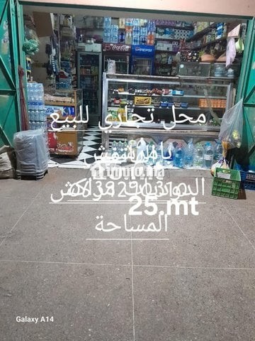 Boutique a vendre - Vente Immobilier - Marrakech - photo 4