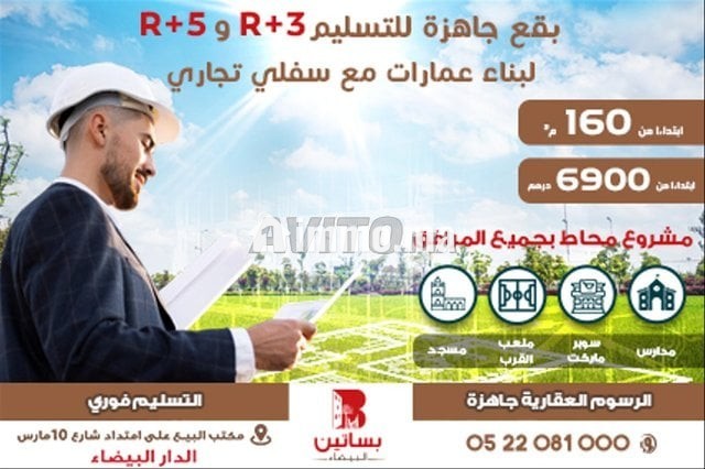 Terrain R3 titré sur 160m² à Casablanca - Vente Immobilier - Casablanca - photo 2