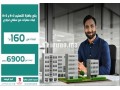 terrain-r3-titre-sur-160m2-a-casablanca-small-0